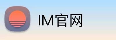 IM官网 logo